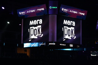 Концерт-шоу «Мегарок». 29 июня 2024 года.