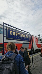  Сортавала 
