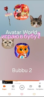 игры в играх!
