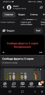 Скибиди фрукты 1 сезон