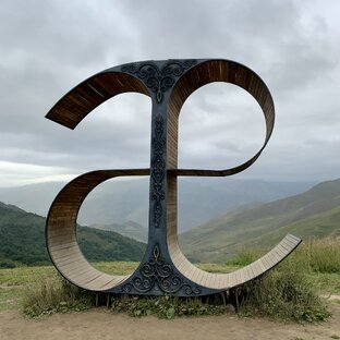 Республика Северная Осетия