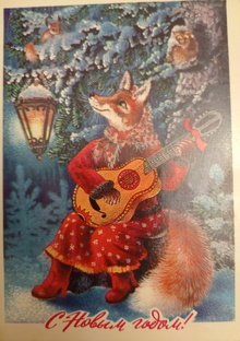 Советские открытки