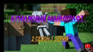 весь 2 сезон 