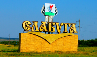 Елабуга