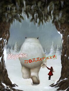 Позитивные прогнозы