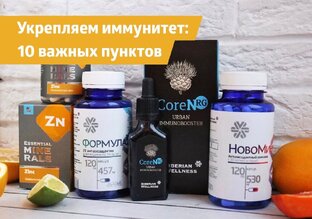    Важные витамины для организма