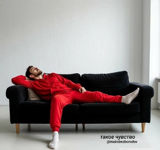 мысли на диване
