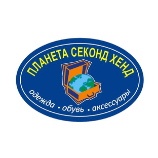 Планета Секонд - хенд 📍