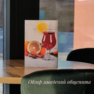 Куда пойти в городе