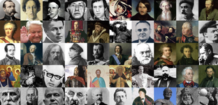 Планеты и известные люди
