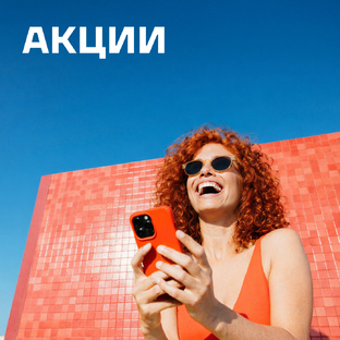 Отдых еще выгоднее