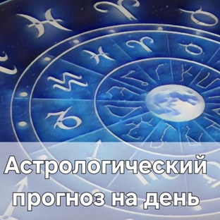 #АстроДень