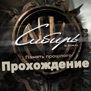 Syberia: The World Before