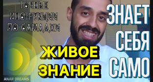 ПРАКТИКИ С АНАРОМ