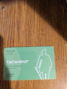 Всё про транспортные карты.