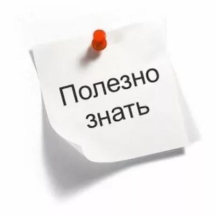 Подезные статьи