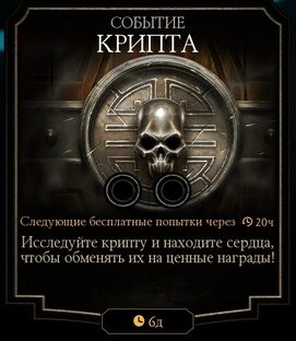 🫀КРИПТА🫀