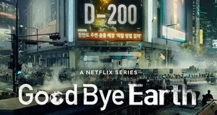 Прощай, Земля / Goodbye Earth / 1 сезон