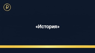 «История» Реальные случаи из жизни (анонимно)