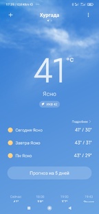 Коротко о погоде 