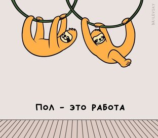 Искусство работать и руководить