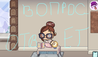 Вопрос-ответ