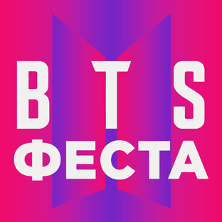 BTS FESTA
