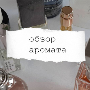 Соло-обзоры