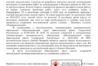 Сивцов. ВРИО Завьяловского района. Ответы. 