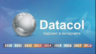 Datacol 7.508 (Easy Action) – многофункциональный инструмент для парсинга