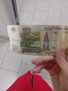 Редкая купюра 10 руб 