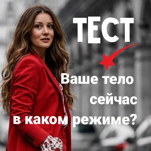 Тест 