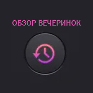 📆 АРХИВ СОБЫТИЙ
