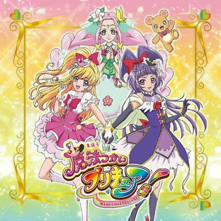 MAHO-GIRLS. PRECURE | МИЛЫЕ ЛЕКА-ВОЛШЕБНИЦЫ .