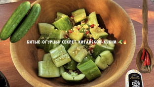 Паназиатская кухня!