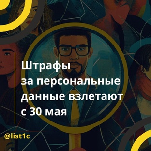 152-ФЗУведомление об обработке персональных данных в Роскомнадзор