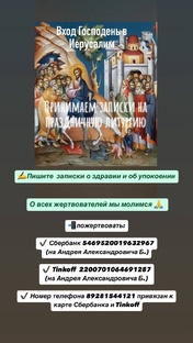 Вход Господень в Иерусалим!