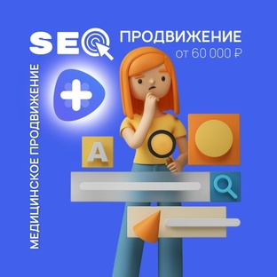 SEO Продвижение