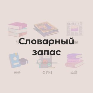 Марафон слов. 