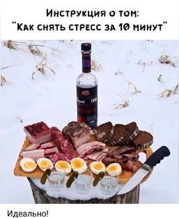 Вкусно покушать
