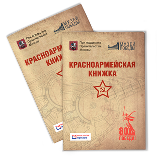 Квест ВПЕРЕД К ПОБЕДЕ