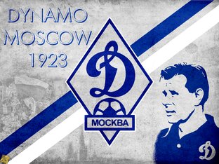 Динамо LIVE