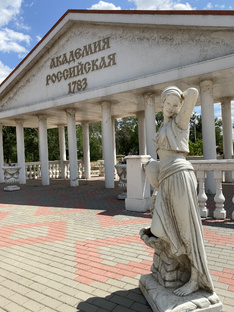 Волгоградская область
