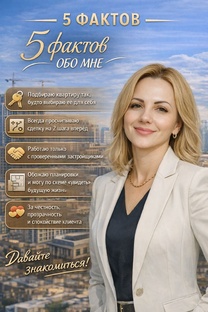 Брокер по недвижимости