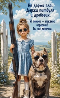 Взрослая психология