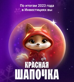 Мини-карусель