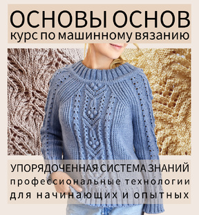 Курс ОСНОВЫ ОСНОВ
