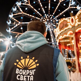Лучшее место на свете