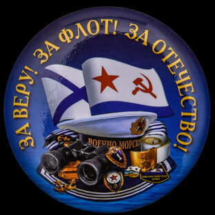 Логотип канала Байки служивого