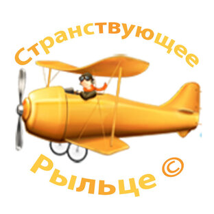 Логотип канала Странствующее Рыльце ©
